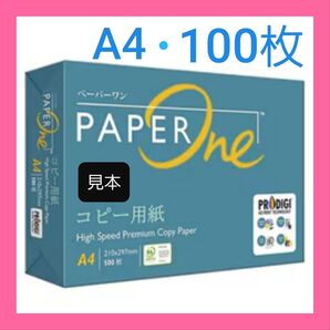 コピー用紙・A4・200枚・24時間以内スピード発送!