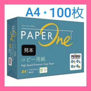 コピー用紙・A4・200枚・24時間以内スピード発送!