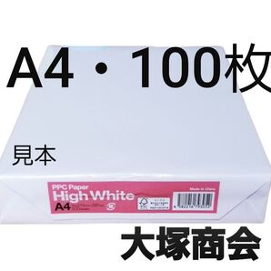 大塚商会※コピー用紙 ※A4 サイズ・100枚 ※24時間以内スピード発送