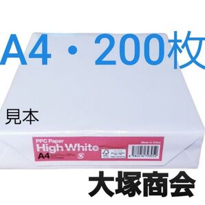 大塚商会※コピー用紙 ※A4 サイズ・200枚 ※24時間以内スピード発送