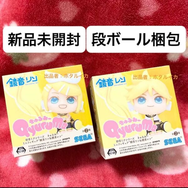 初音ミクシリーズ きゅるみー ミニフィギュア 鏡音リン 鏡音レン プライズ フィギュア セガ