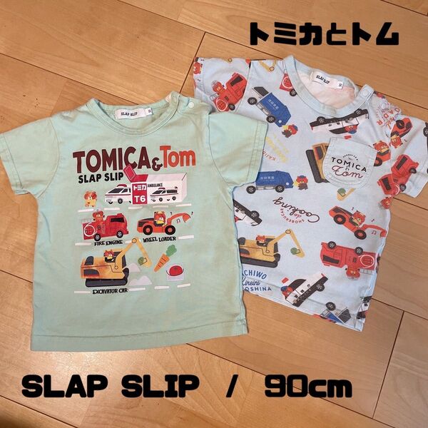 SLAP SLIP トミカとトム 半袖Tシャツ 90cm 2枚セット ボーイズ
