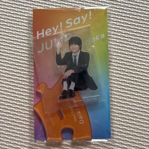 Hey!Say!JUMP 有岡大貴 アクリルスタンド