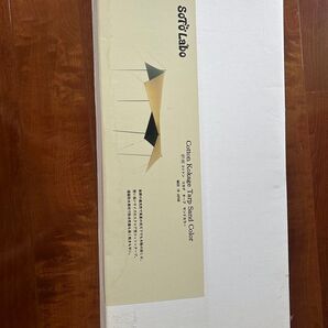 ソトラボ コカゲタープ コットン サンドカラー 新品未使用