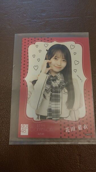 AKB48 まさかのConfession os盤特典生写真 花田藍衣