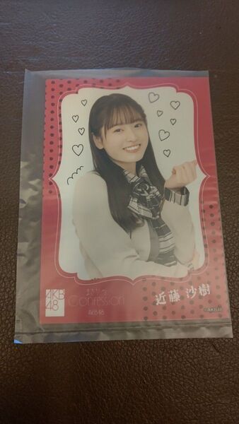AKB48 まさかのConfession os盤特典生写真 近藤沙樹