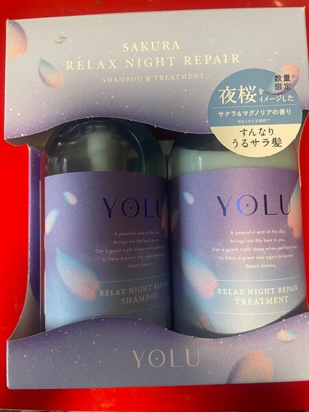 ヨル YOLU SAKURAリラックスナイトリペアシャンプー&トリートメントセット