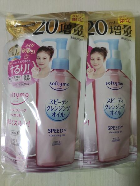 2個 コーセー ソフティモ スピーディクレンジングオイル 詰め換え用 230mL