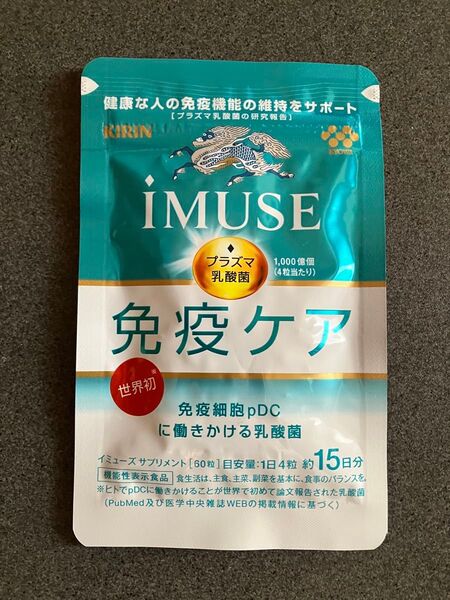 KIRIN iMUSE キリン イミューズ 免疫ケア プラズマ乳酸菌サプリメント 60粒 15日分
