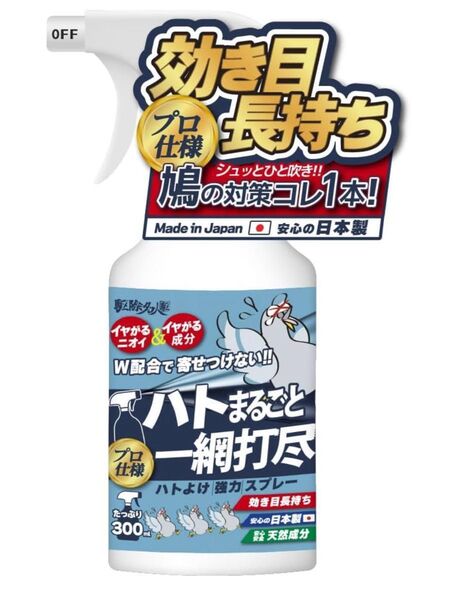 駆除名人 鳩よけ スプレータイプ 鳩用忌避剤 鳥よけ カラスよけ 天然香料 強力プロ仕様