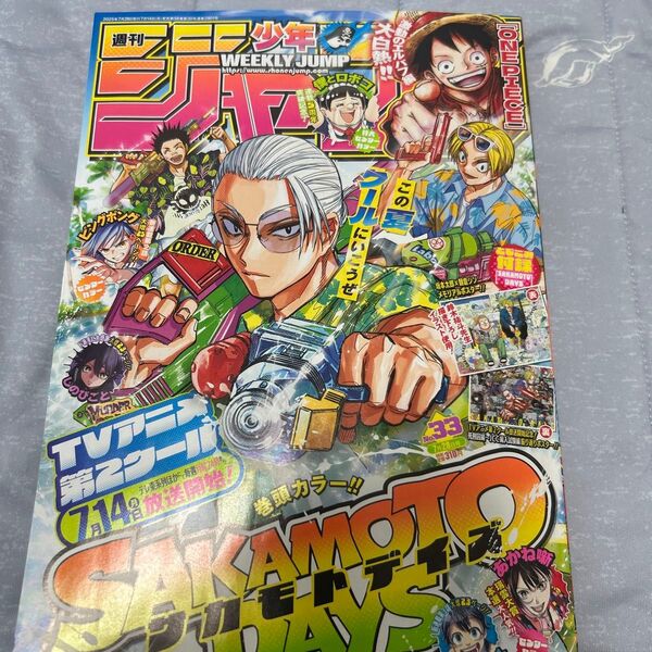 週刊少年ジャンプ 2025年33号 サカモトデイズ