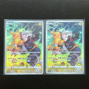 ポケモンカード ピカチュウ CHR 2枚セット ダークファンタズマ