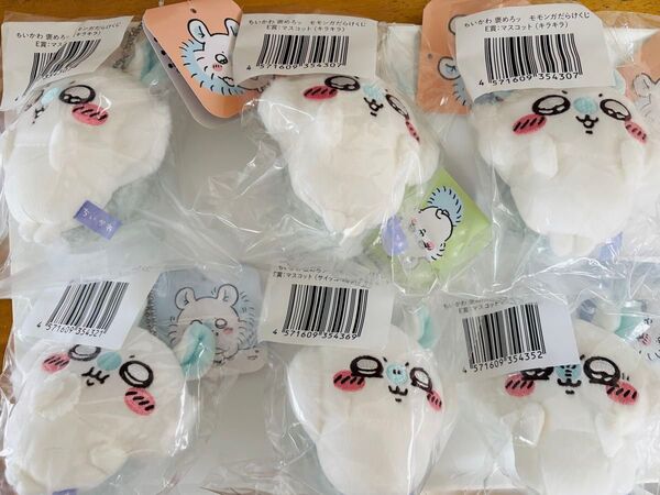 【新品】ちいかわ モモンガだらけくじ E賞 マスコット ぬいぐるみ キーホルダー 6個セット