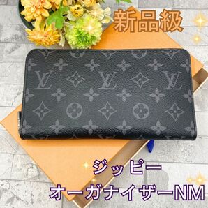 ルイヴィトン ジッピーオーガナイザーNM ジップウォレット エクリプス メンズ ブラック ラウンドファスナー 長財布 モノグラム
