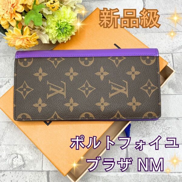 ルイヴィトン モノグラムマカサー ポルトフォイユ・ブラザ NM 長財布 レア 財布 ヴィトン