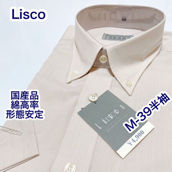 Lisco 国産品 綿高率 形態安定 ボタンダウン 半袖ワイシャツ M-39