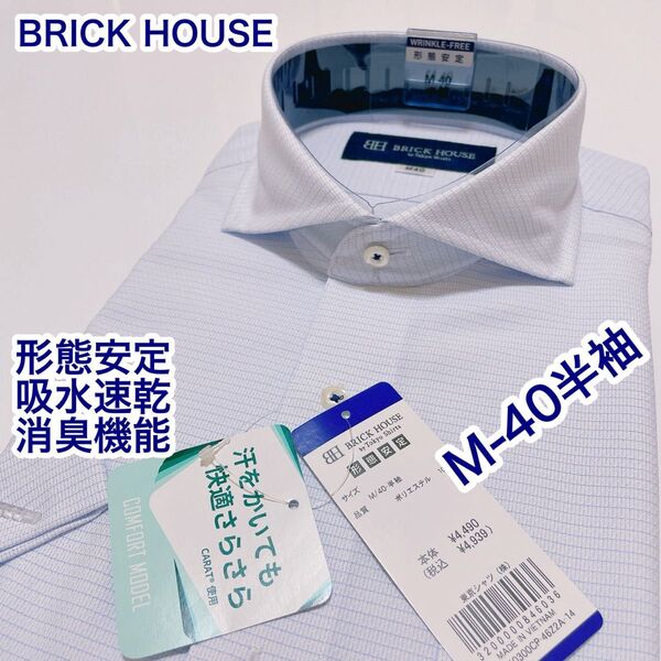BRICK HOUSE 形態安定 吸水速乾 半袖ワイシャツ M-40 消臭機能