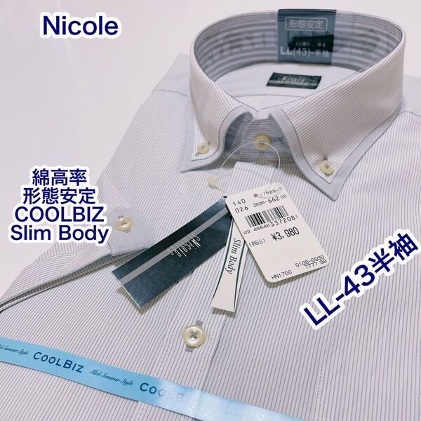 Nicole 形態安定 COOLBIZ ボタンダウン 半袖ワイシャツ LL-43