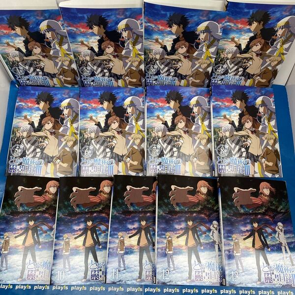 とある魔術の禁書目録Ⅲ 3期 全13巻セット レンタル落ち DVD