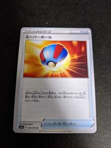 ポケモンカード　スーパーボール　グッズ　送料63円　同封可能