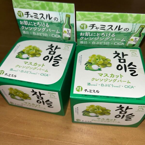 2個セット チャミスル マスカットクレンジングバーム 100g