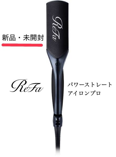 リファ パワーストレートアイロンプロ38(ブラック)