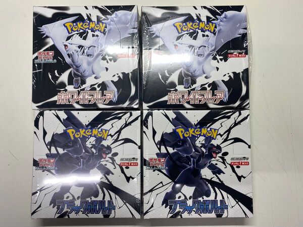 ポケモンカードゲーム 拡張パック ホワイトフレア ブラックボルト各2BOX 計4BOX