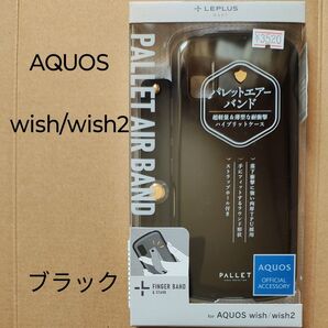 AQUOS wish/wish2 耐衝撃ハイブリッドケースパレットエアーバンド ブラック
