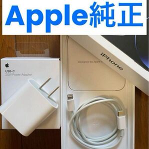 Apple 純正 USB-C 20W 充電器 ケーブル付き