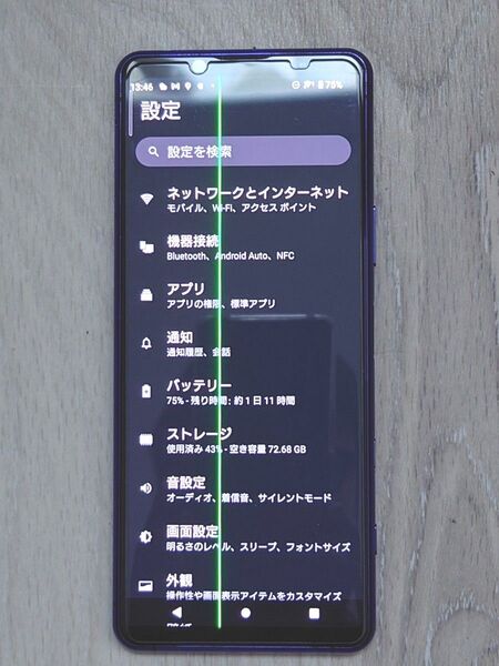 ジャンク エクスペリア5 II パープル simフリー