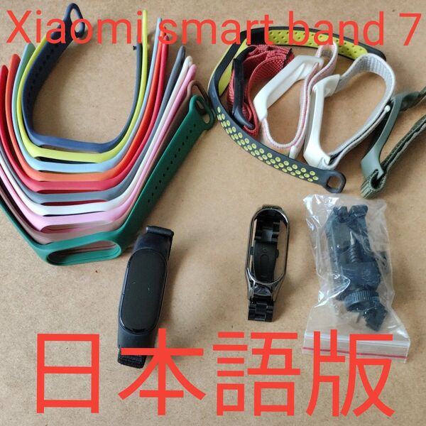 Xiaomi smart band 7 ケーブル付き バンド付き