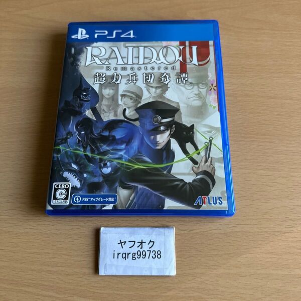 PS4 RAIDOU Remastered:超力兵団奇譚 ライドウ リマスター