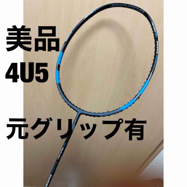 BaboraT バボラ バドミントン ラケット ESSENTIAL