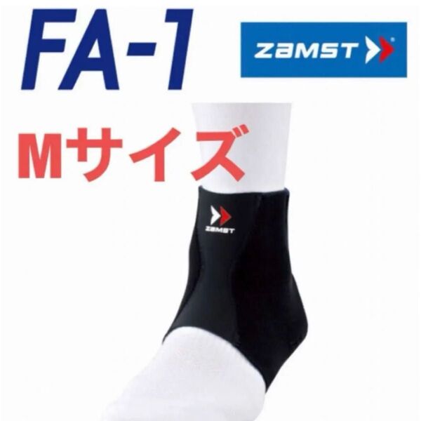 黒 ZAMST ブラック サポーター 足首