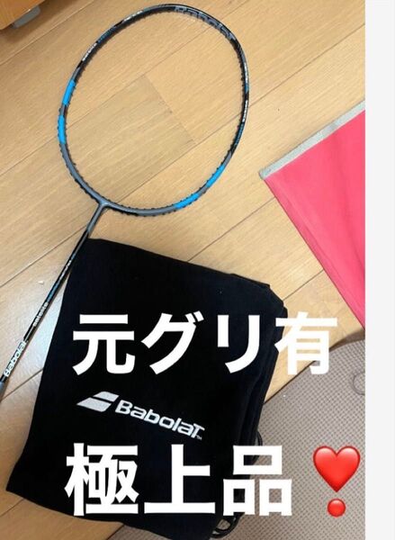 サテライト エッセンシャル バドミントンラケット バドミントン バボラ ラケット グリップテープ ヨネックス YONEX