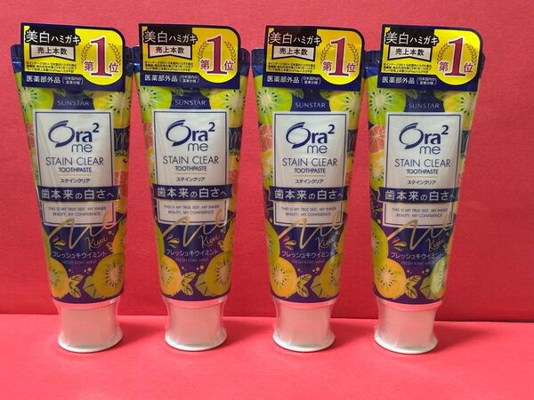 Ora2 me ステインクリア 歯磨き粉 フレッシュキウイミント 4個セット
