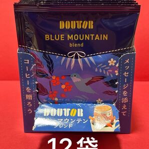 ドトール ブルーマウンテンブレンド 12袋