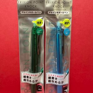 PILOT フリクションポイントノック0.4mm 2色セット
