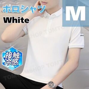 ポロシャツ メンズ 白 М 夏 通気性 涼しい 快適 肌触り スポーツ ゴルフ 普段着 仕事着 クールビズ おしゃれ トップス