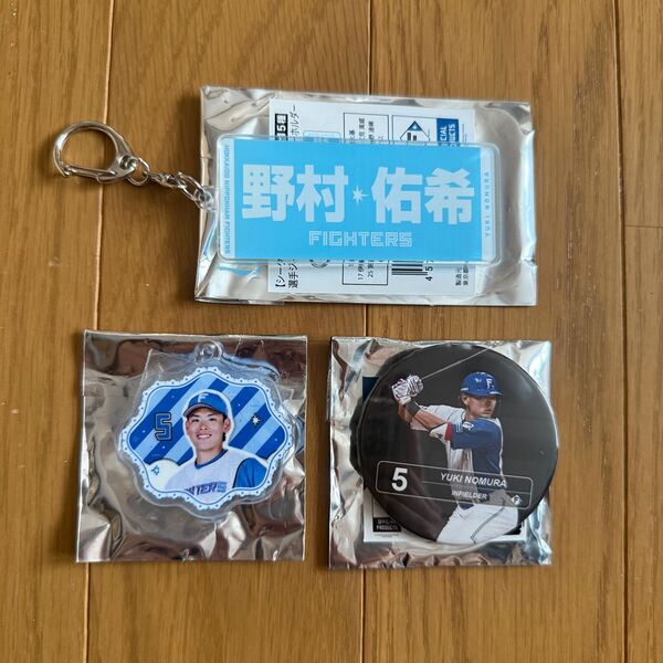 北海道日本ハムファイターズ 野村佑希 父の日 ライトブルー キーホルダー ブラインド缶バッジ アクリルキーホルダー