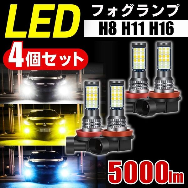 LEDフォグランプ 3色 汎用 LEDバルブ ライト H8 H11 H16 ヘッドライト 白 青 黄 自動車 整備 工具セット