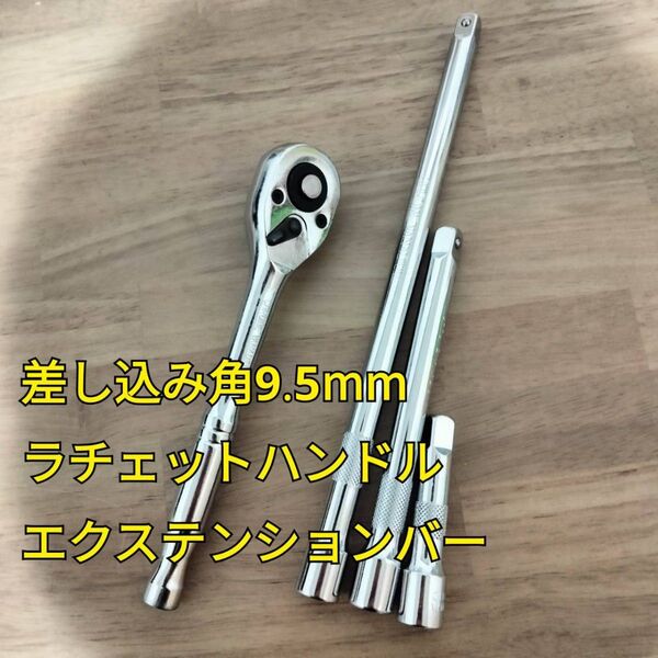 工具セット まとめ売り ラチェットハンドル エクステンションバー 変換アダプター 自動車 整備 ソケットレンチ 大量 ギア