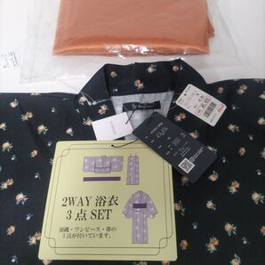 2WAY ゆかた 3点セット