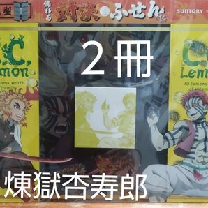 鬼滅の刃 屏風型 飾れる 対決 ふせん 煉獄杏寿郎 猗窩座 鬼殺隊 非売品グッズ Demon Slayer 煉獄さん