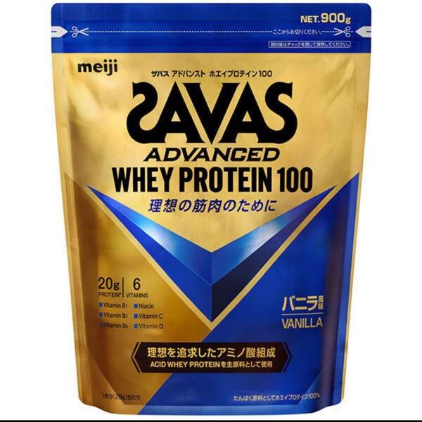 ザバス アドバンスト ホエイプロテイン100 バニラ味 900g