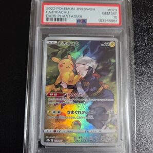 ポケモンカード ピカチュウ CHR PSA10