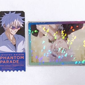 呪術廻戦 ファントムパレード クリアカード 特典 幻影夜行本舗 五条悟