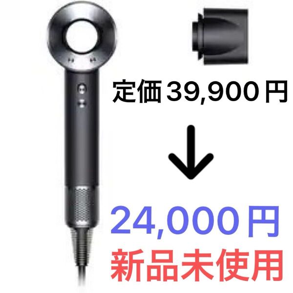 新品未使用 ダイソン Dyson ヘアドライヤー HD08 ブラック