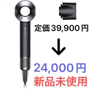 新品未使用 ダイソン Dyson ヘアドライヤー HD08 ブラック