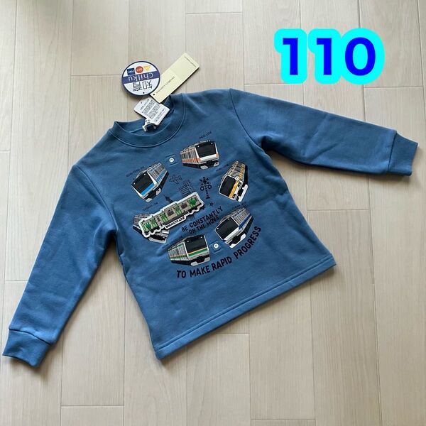 新品 子供服 110cm トレーナー キッズ 男の子 裏起毛 知育 電車 乗り物 ブルー系